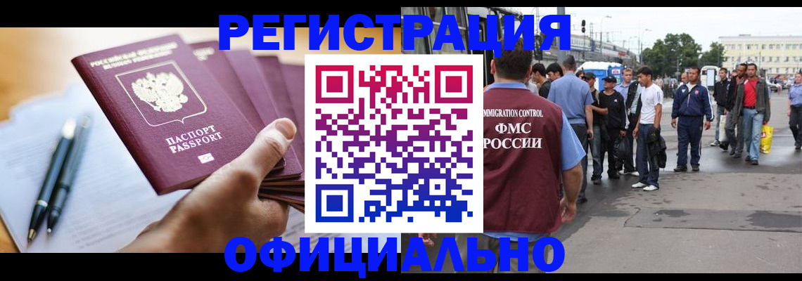 прописка поиск в Новоаннинском