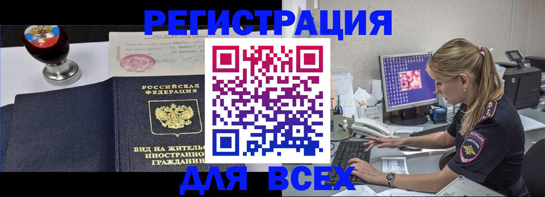 временная регистрация гарантия в Новоаннинском