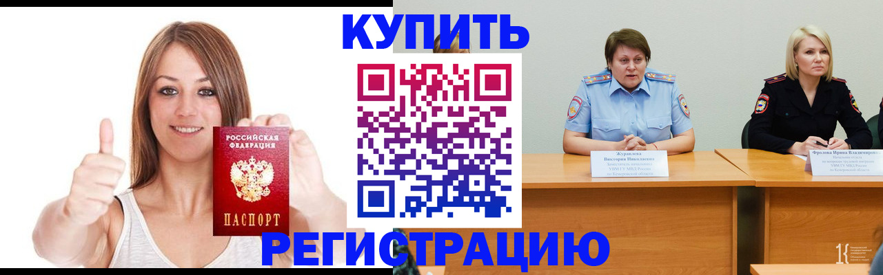 где прописаться в Новоаннинском