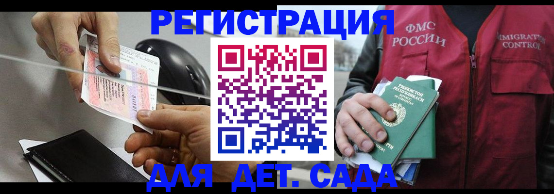 прописка поиск в Новоаннинском