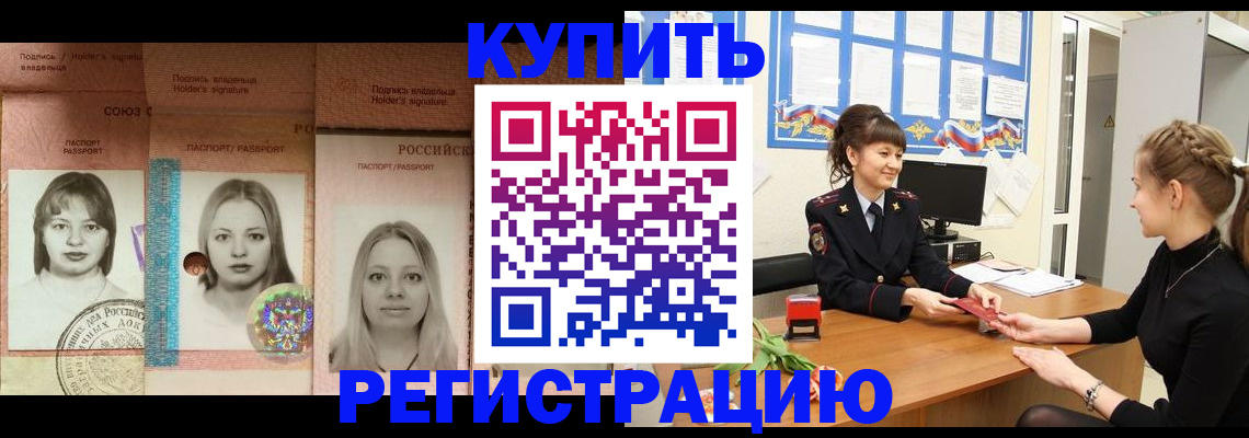 прописка иностранных граждан в Новоаннинском